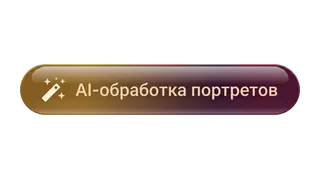 AI-обработка баннеров