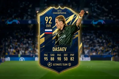 FIFA Ultimate Team карточка